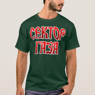 Sektor Gaza 2  T-Shirt