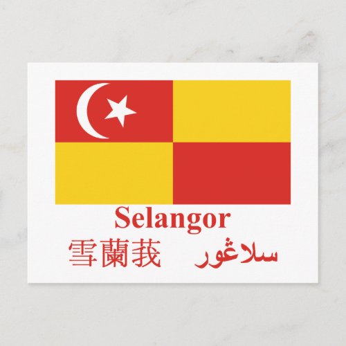 Selangor flag with name postcard