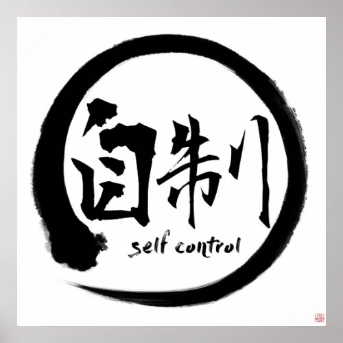 Self Control Poster  Black Kanji  Enso Circle