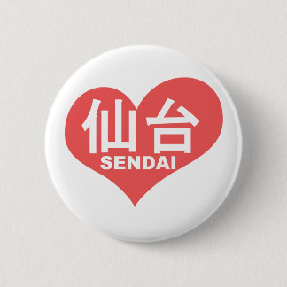 Sendai Heart Button