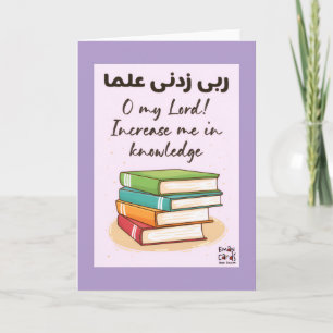 Sending Dua for Success - Islamic Card