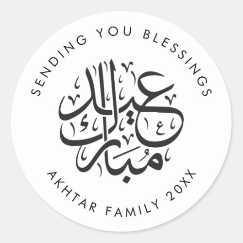 Sending You Blessings Eid Mubarak Elegant Quote Classic Round Sticker