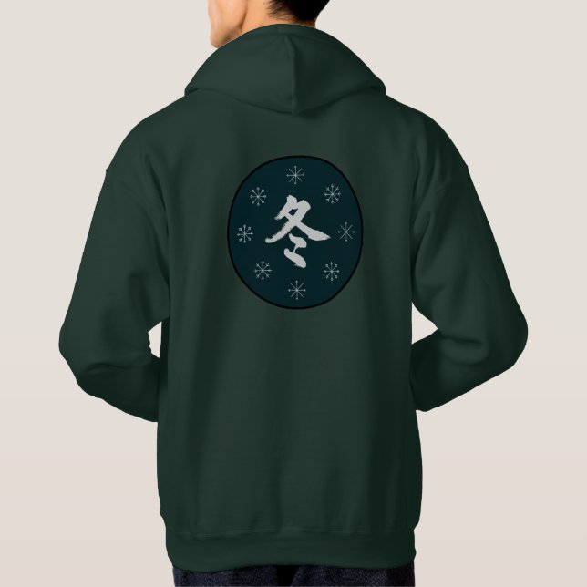 SenpaiXEL "Fuyu" Winter Kanji Hoodie (Back)