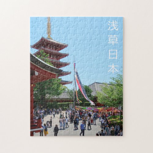 Sensoji Temple pagoda Asakusa Tokyo Japan  kanji Jigsaw Puzzle