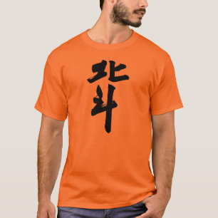 Separation,the North Star,Hokuto T-Shirt