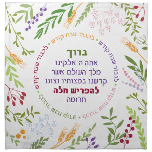 Sephardic Floral Quirky Challah Dough Cover  Cloth Napkin