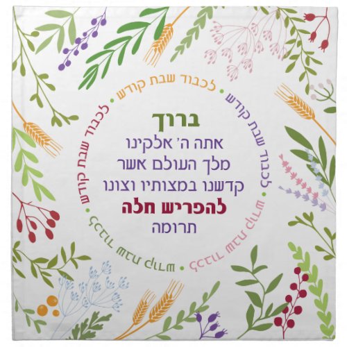 Sephardic Floral Quirky Challah Dough Cover  Cloth Napkin