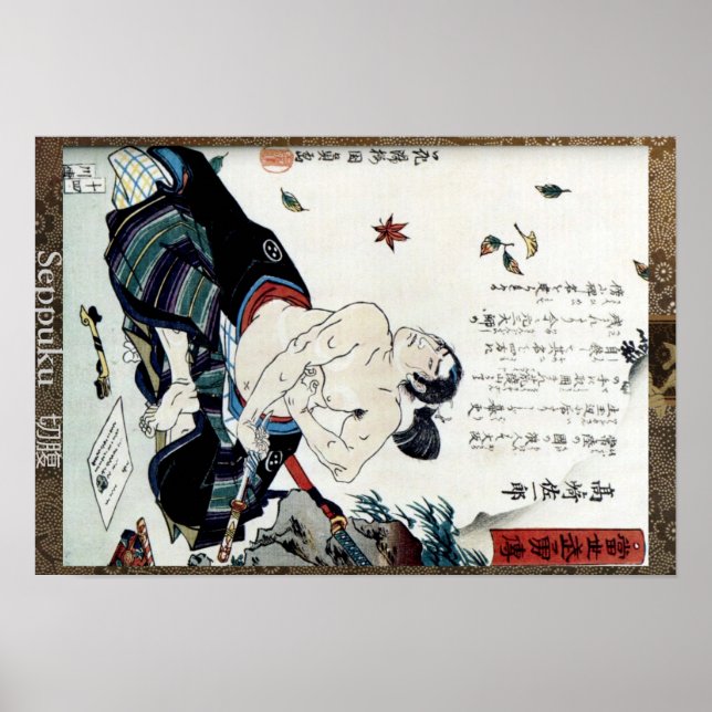 Seppuku 切 腹 poster (Front)