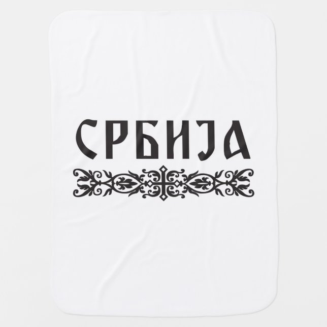 Serbia Baby Blanket (Front)