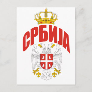 Serbia Cyrillic Postcard