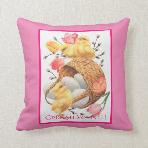 Serbia - Easter Throw Pillow