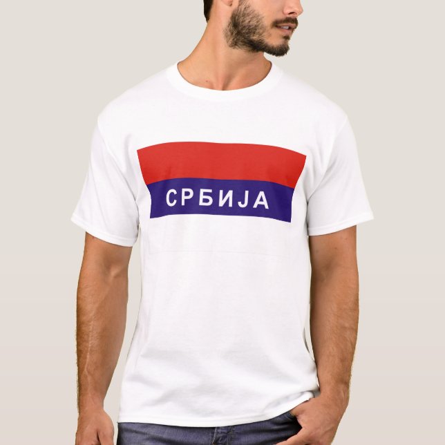 serbia flag country russian cyrillic text name T-Shirt (Front)
