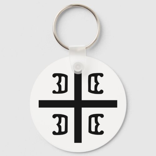 Serbian Cross Keychain
