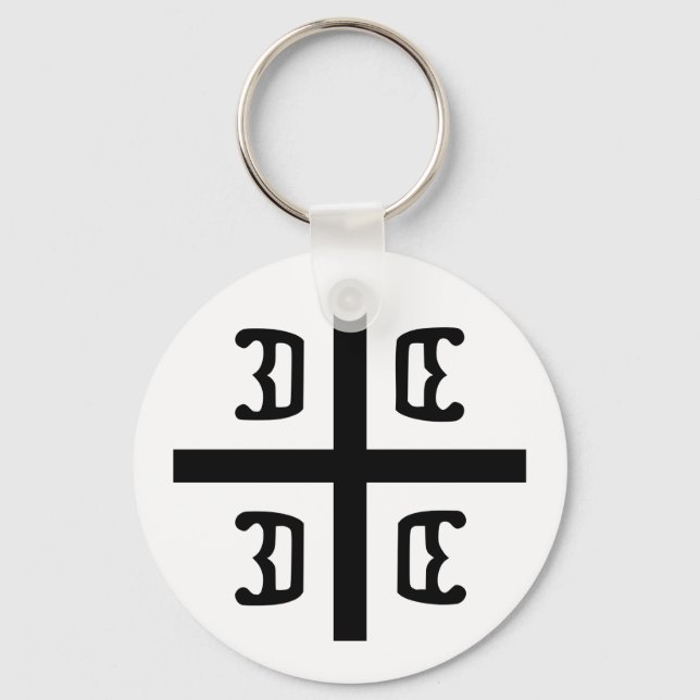 Serbian Cross Keychain (Front)