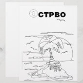 serbian cyrillic island (Front/Back)