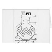 serbian cyrillic jar (Front Horizontal)