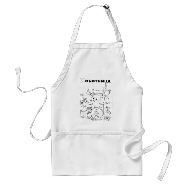 serbian cyrillic octopus adult apron (Front)