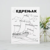 serbian cyrillic sailboat 1 (Standing Front)