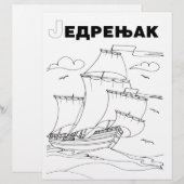serbian cyrillic sailboat 1 (Front/Back)