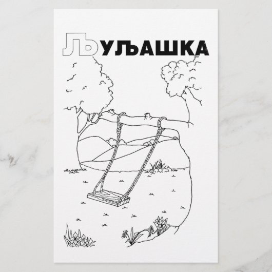 serbian cyrillic swing (Front)