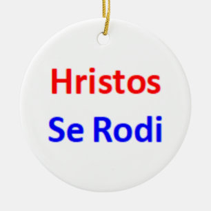 serbian hristos se rodi Ornament