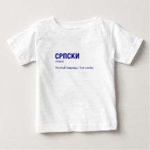 SERBIAN Language
