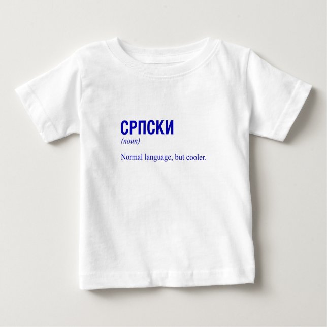 SERBIAN Language Baby T-Shirt (Front)