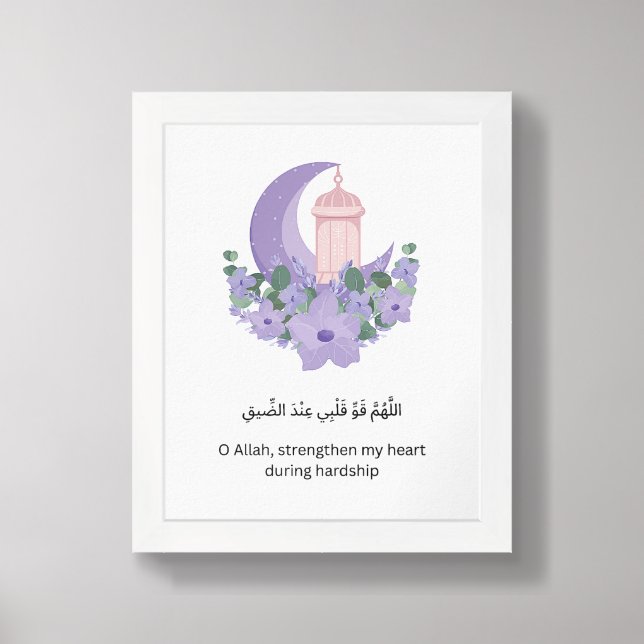 Serene Ramadan Wall Print  (Framed Front)