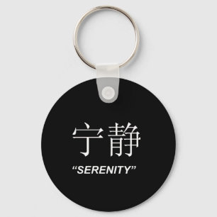 "Serenity" Chinese symbol jewelry set Keychain