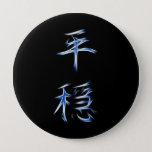 Serenity Japanese Kanji Calligraphy Symbol Button at Zazzle