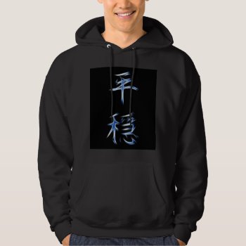 Serenity Japanese Kanji Calligraphy Symbol Hoodie by Aurora_Lux_Designs at Zazzle