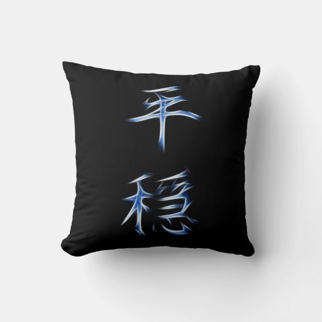 Serenity Japanese Kanji Calligraphy Symbol Throw Pillow (Front)