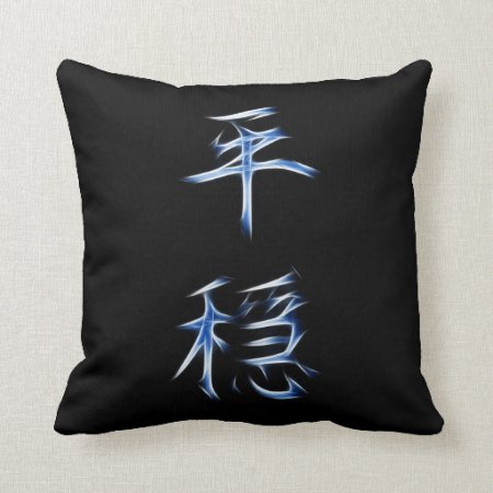 Serenity Japanese Kanji Calligraphy Symbol Throw Pillow