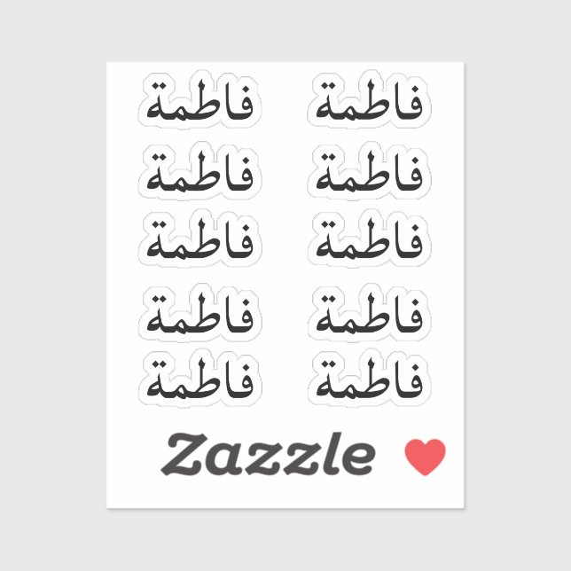 Set of 10 - Custom Arabic Name Modern Stickers (Sheet)