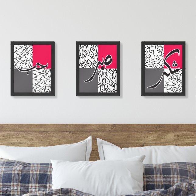Set of 3 Arabic Calligraphy Prints – Modern art (Bedroom)