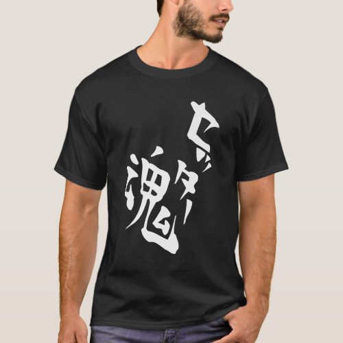 Setter Soul Volleyball Anime Manga Cosplay Premium T_Shirt