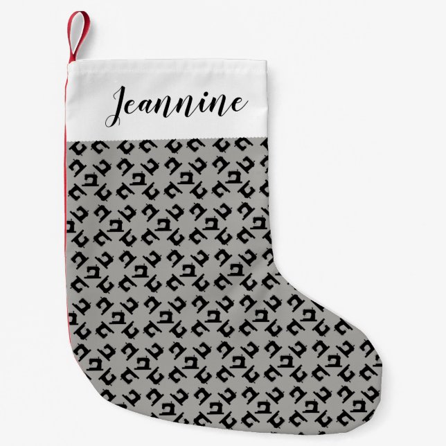 Sewing Machine Print + Your Name Small Christmas Stocking (Front)