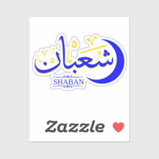 Shaban - Islamic Hijri Month Calligraphy Sticker