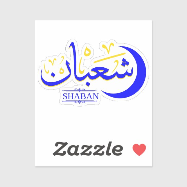 Shaban - Islamic Hijri Month Calligraphy Sticker (Sheet)
