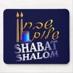 Shabat Shalom Mouse Pad