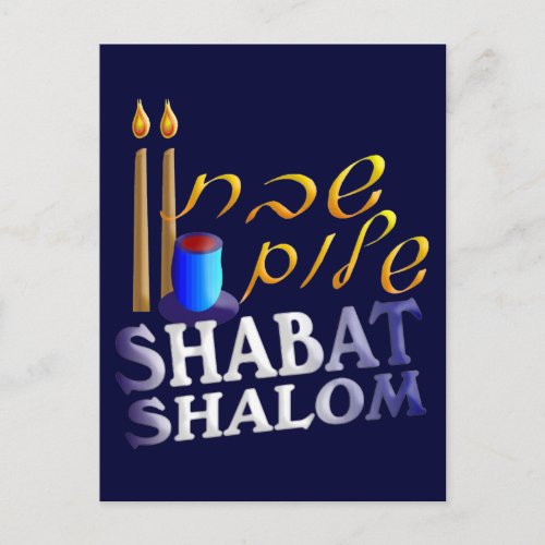 Shabat Shalom Postcard