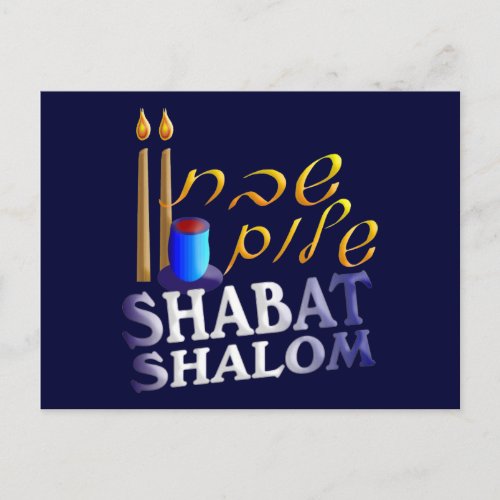 Shabat Shalom Postcard