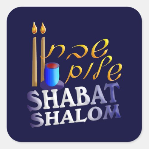 Shabat Shalom Square Sticker