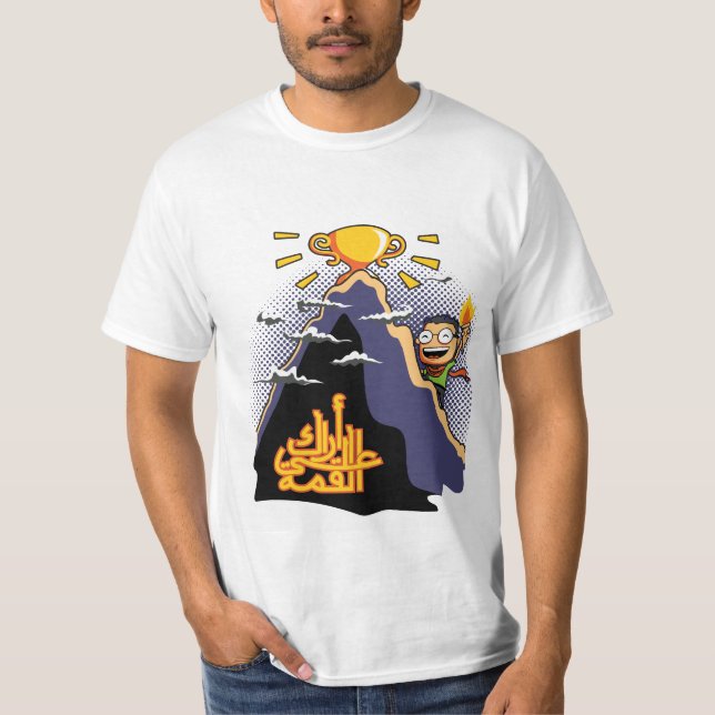 Shabayek - See you at the top (Front)