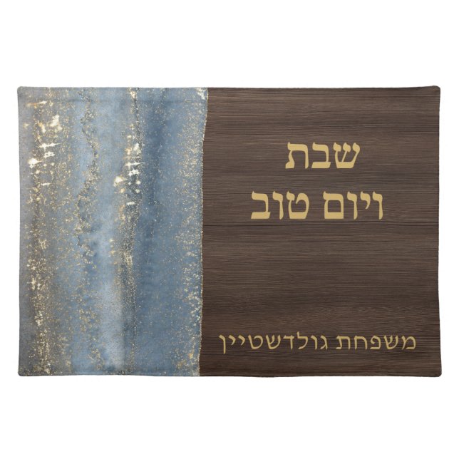 Shabbat and Yom Tov Challah Blue Teal Wood  Cloth Placemat (Front)