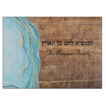 Shabbat and Yom Tov Challah Blue Teal Wood