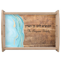 Shabbat and Yom Tov Challah Blue Teal Wood