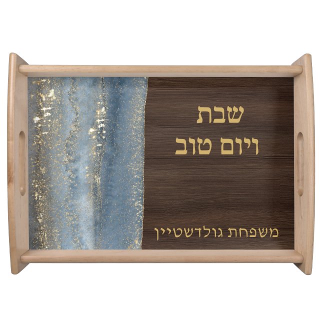 Shabbat and Yom Tov Challah Blue Teal Wood  Serving Tray (Front)