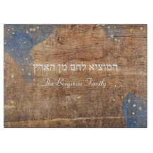 Shabbat and Yom Tov Challah Blue Wood