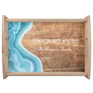 Shabbat and Yom Tov Challah Blue Wood Serving Tray